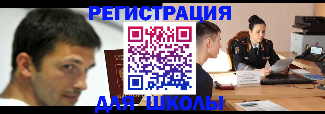 прописка иностранных граждан в Бахчисарае