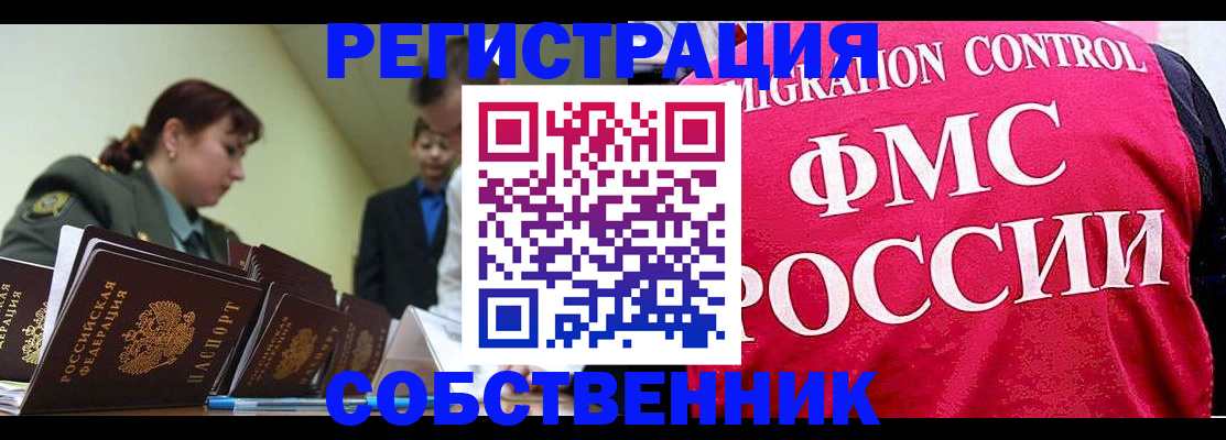 прописка для кредита в Бахчисарае