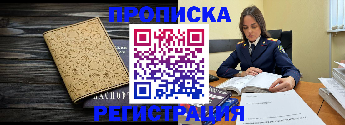 прописка для кредита в Бахчисарае