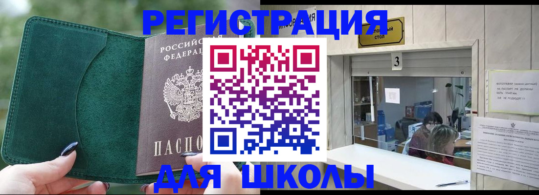 прописка штамп в Бахчисарае